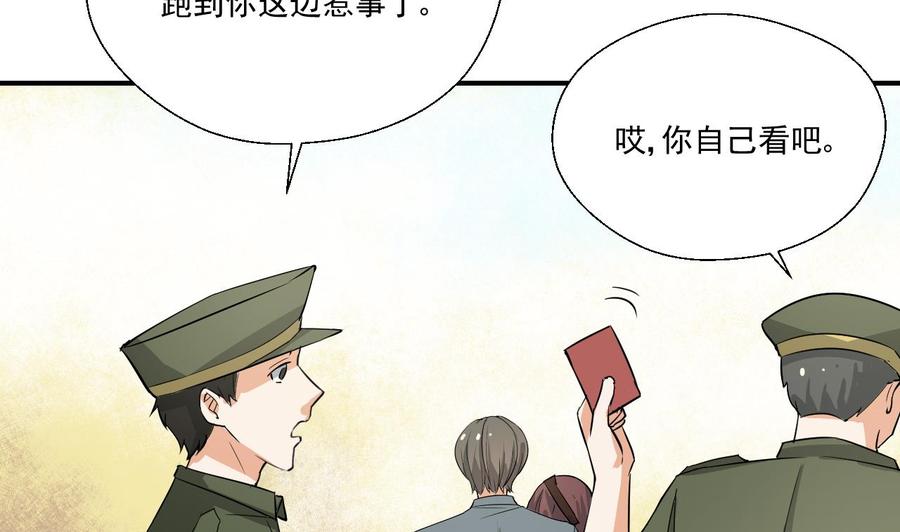 第156话 你可以走了吧37