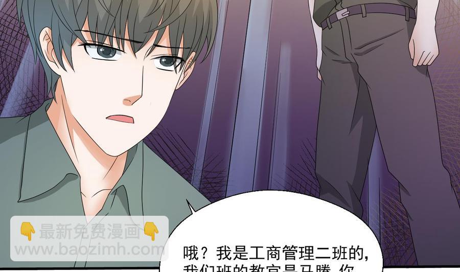 第156话 你可以走了吧4