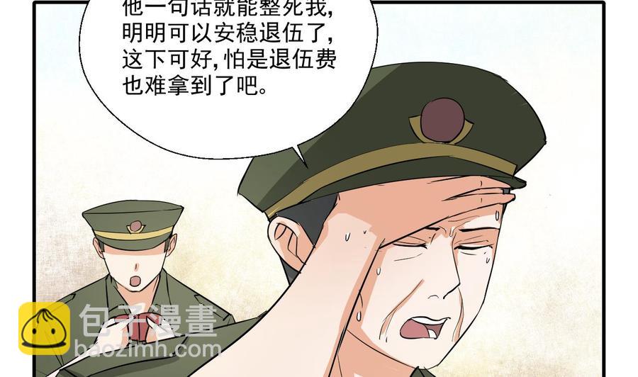 第156话 你可以走了吧42