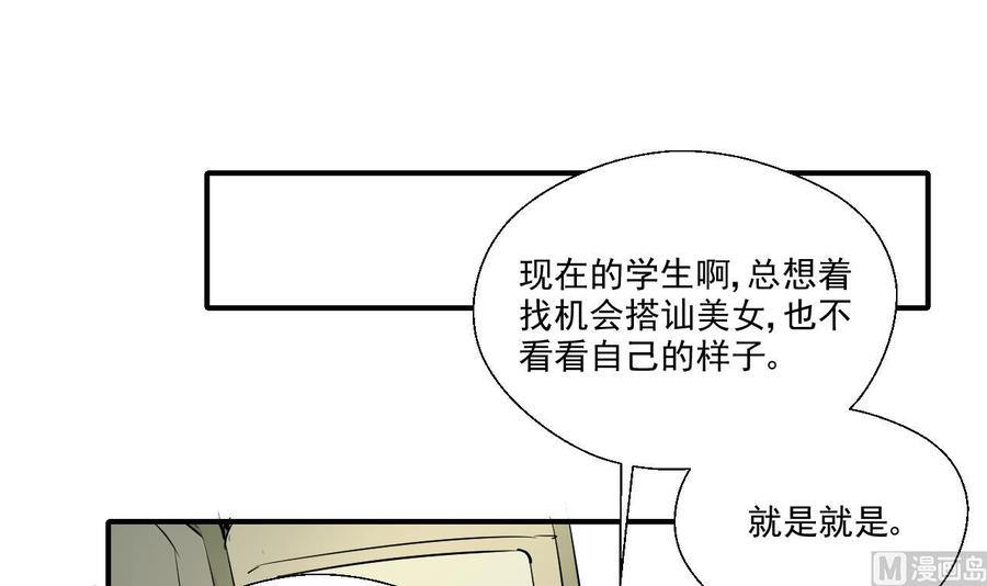 第156话 你可以走了吧44
