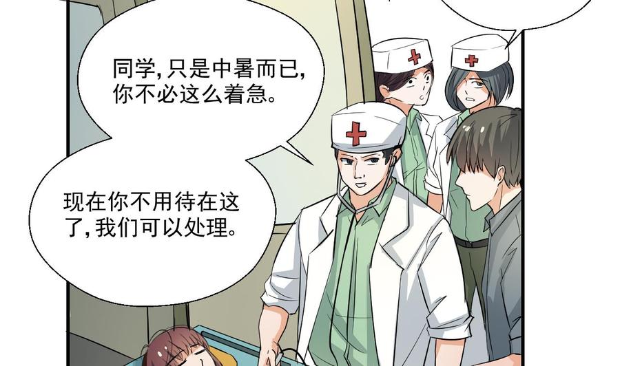 第156话 你可以走了吧45