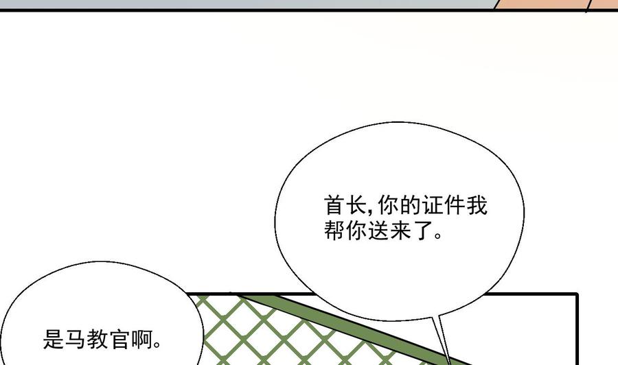 第156话 你可以走了吧53