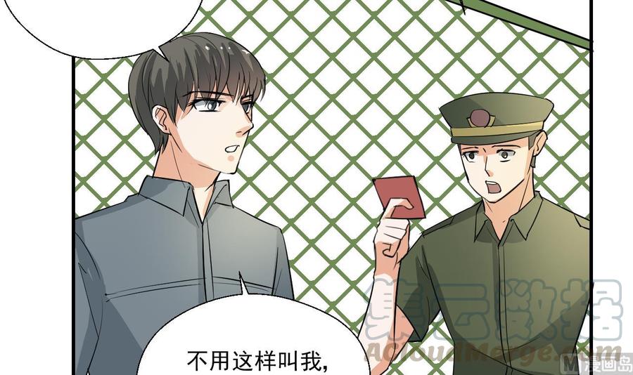 第156话 你可以走了吧54