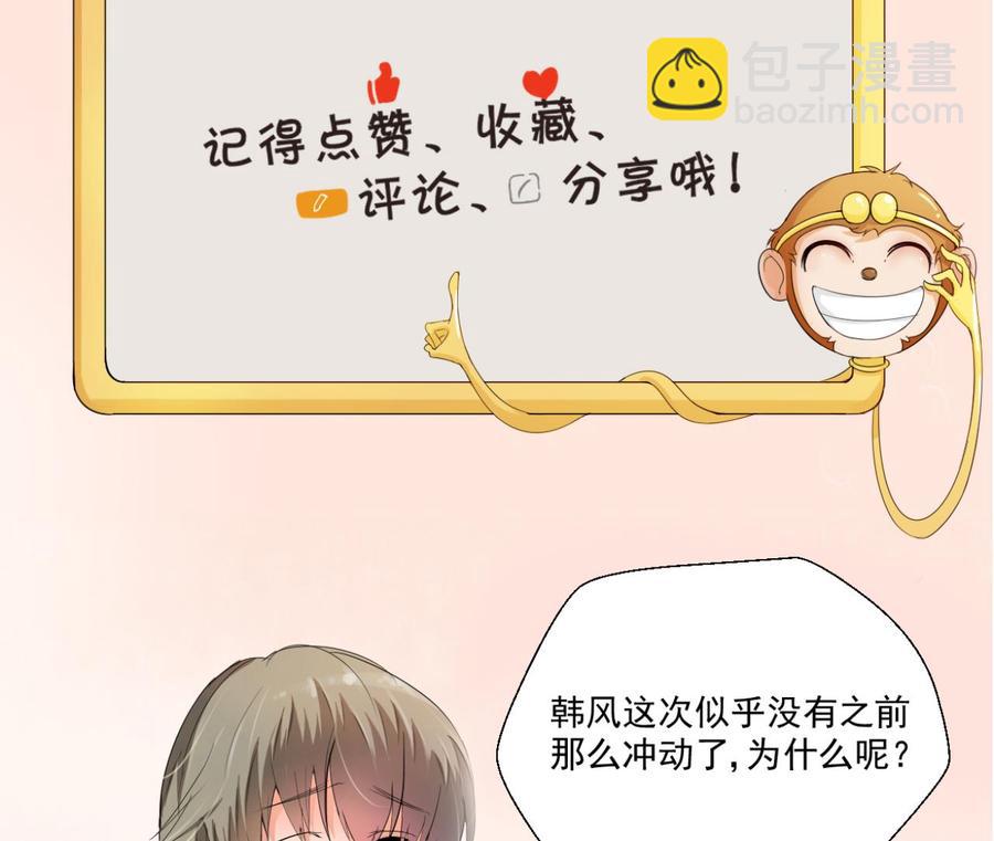 第156话 你可以走了吧59