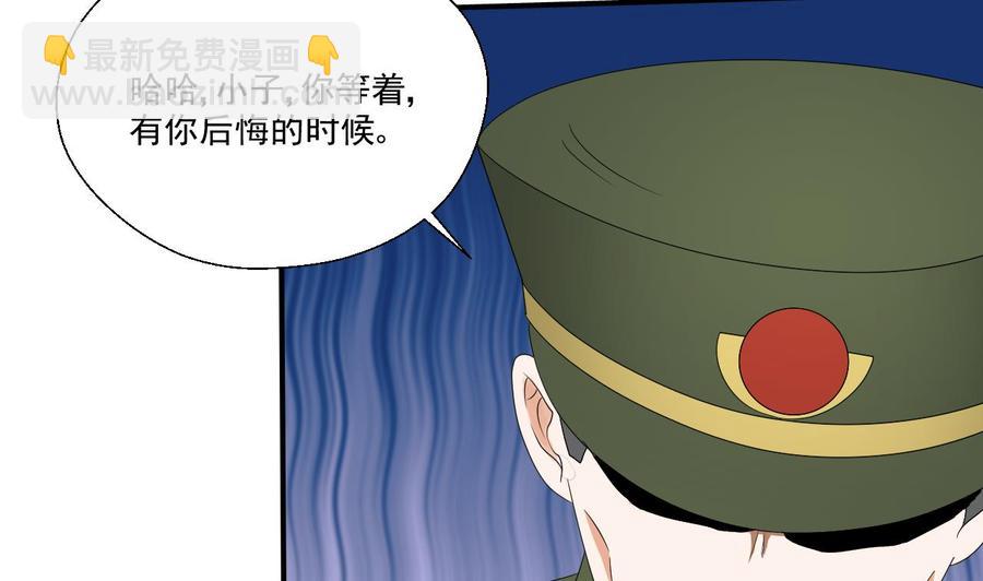 第156话 你可以走了吧6