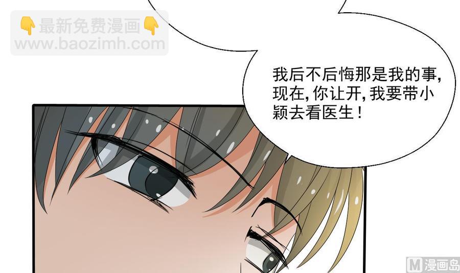第156话 你可以走了吧8