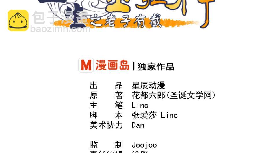 第159话 这是我金哥的宠物1