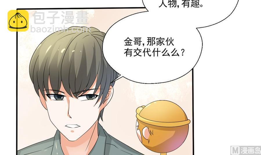 第159话 这是我金哥的宠物11