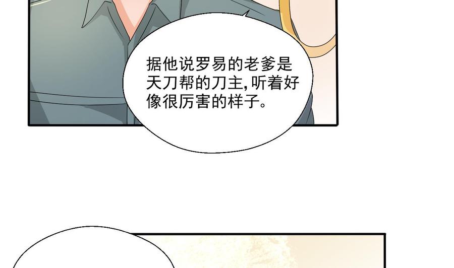 第159话 这是我金哥的宠物12