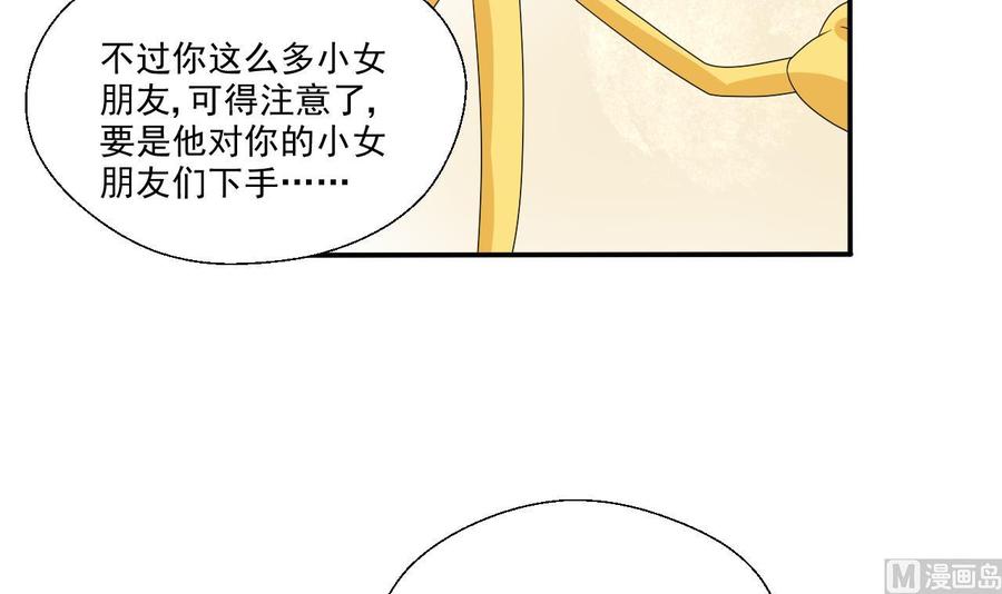 第159话 这是我金哥的宠物14