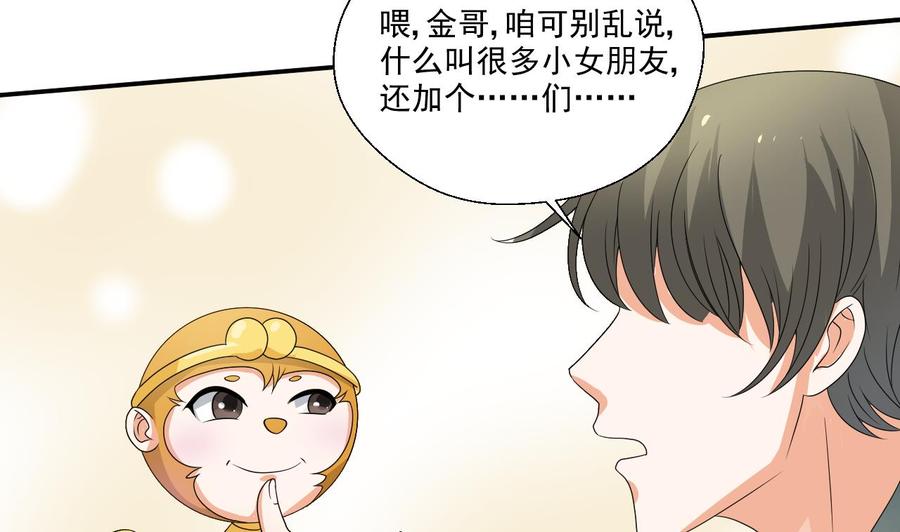 第159话 这是我金哥的宠物15