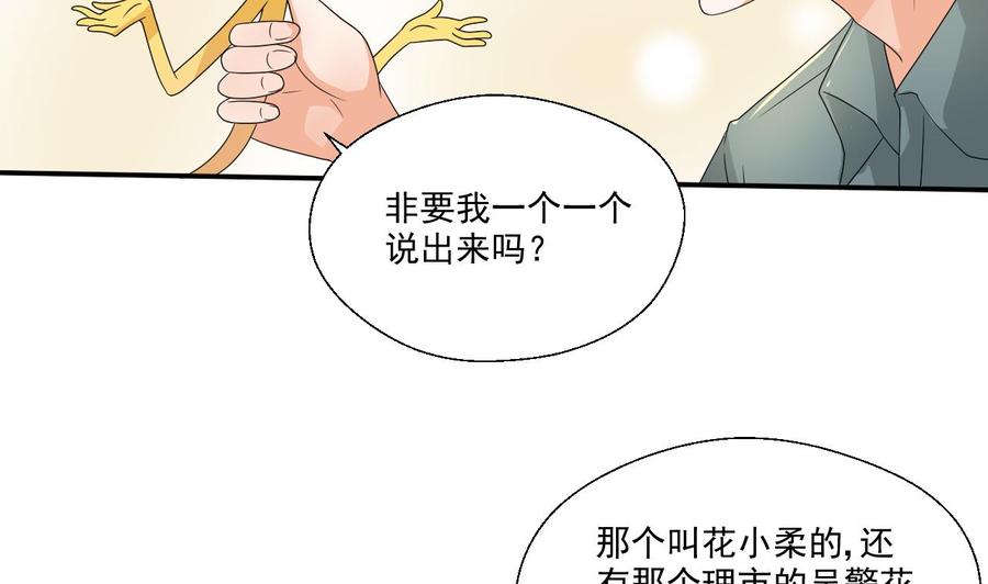 第159话 这是我金哥的宠物16