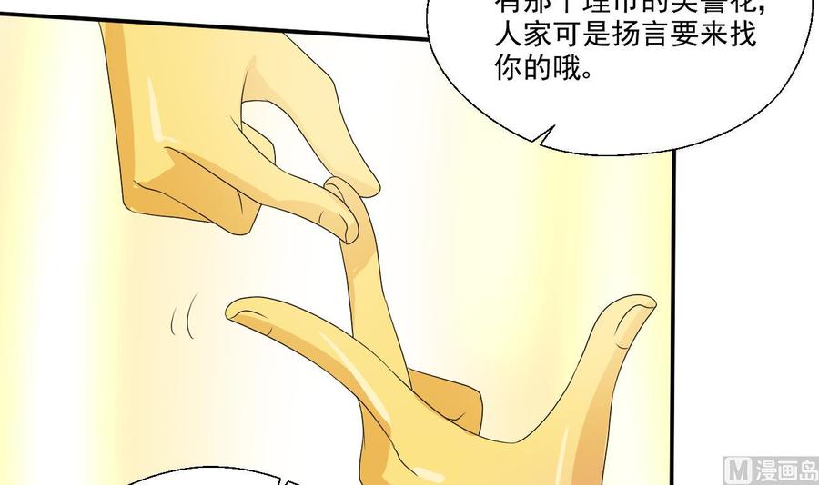第159话 这是我金哥的宠物17