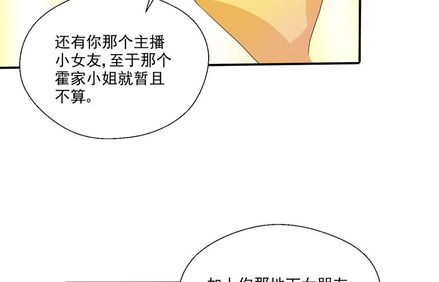 第159话 这是我金哥的宠物18