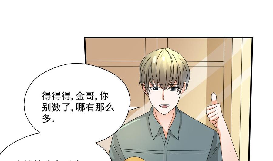 第159话 这是我金哥的宠物21