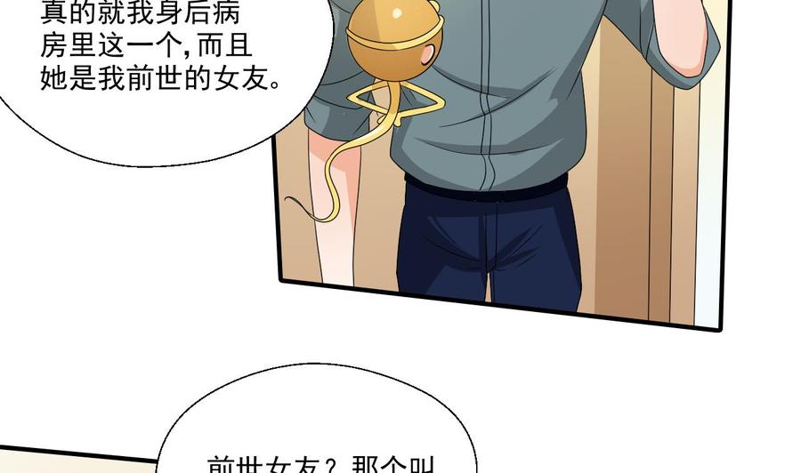第159话 这是我金哥的宠物22