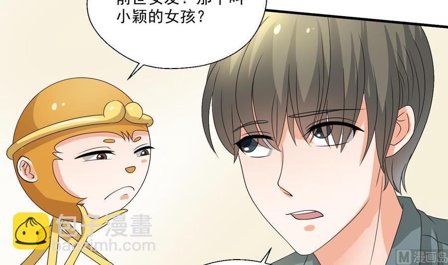 第159话 这是我金哥的宠物23