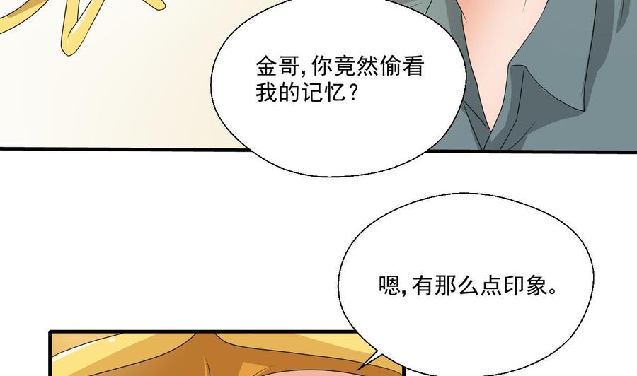 第159话 这是我金哥的宠物24