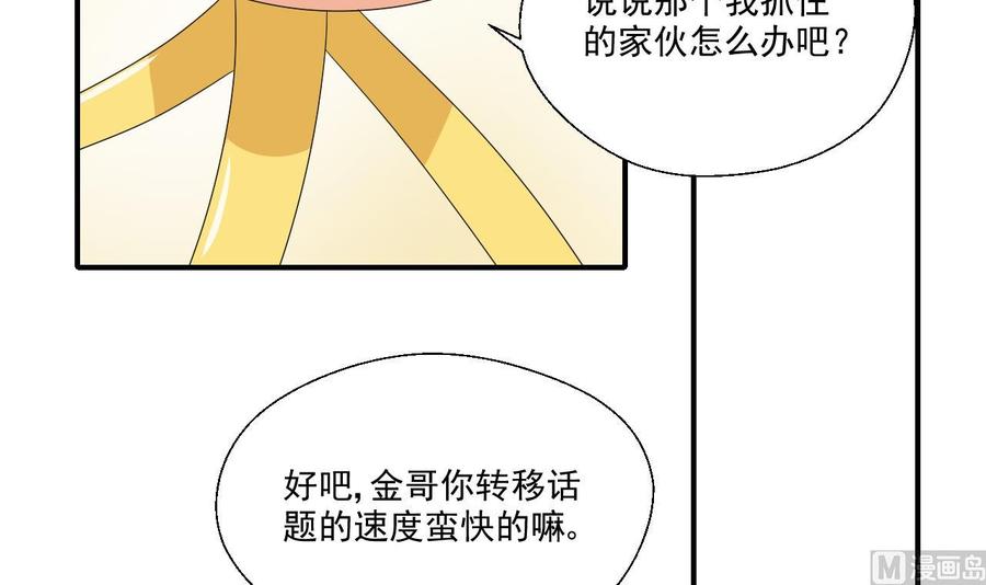 第159话 这是我金哥的宠物26