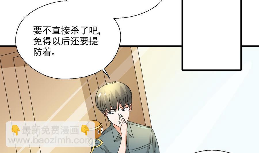 第159话 这是我金哥的宠物27
