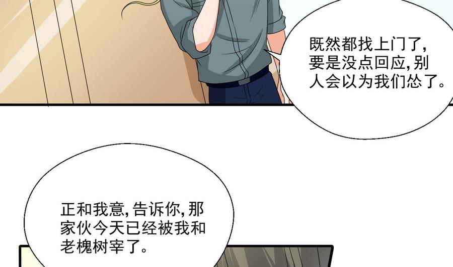 第159话 这是我金哥的宠物28