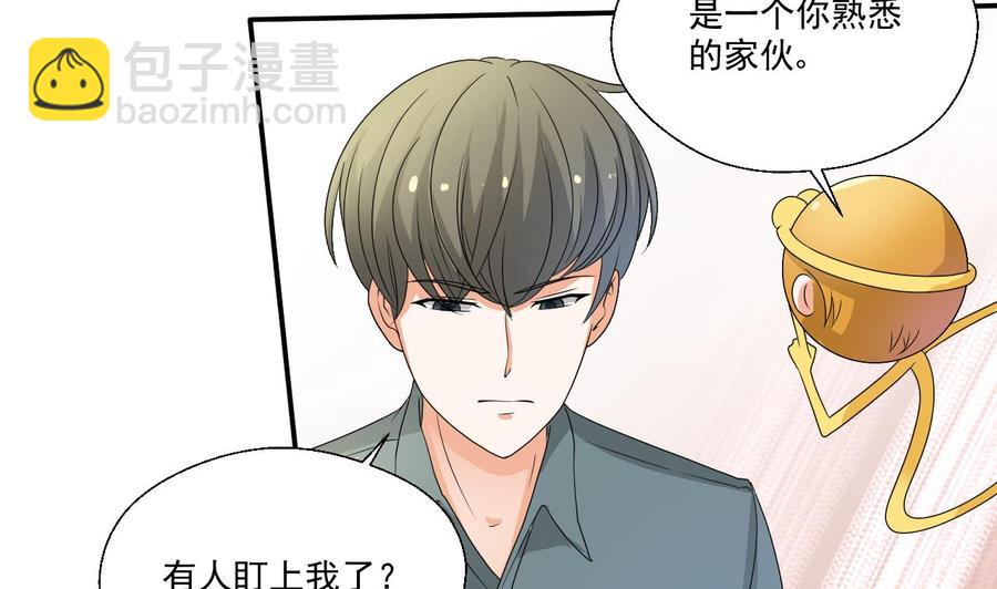 第159话 这是我金哥的宠物3