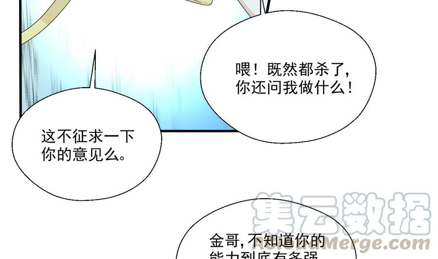 第159话 这是我金哥的宠物30
