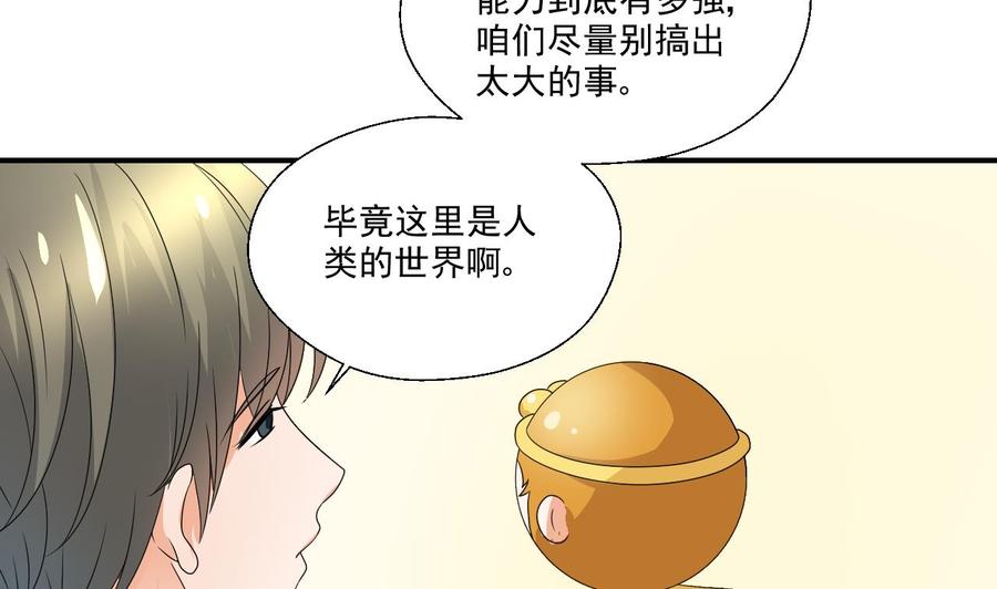 第159话 这是我金哥的宠物31