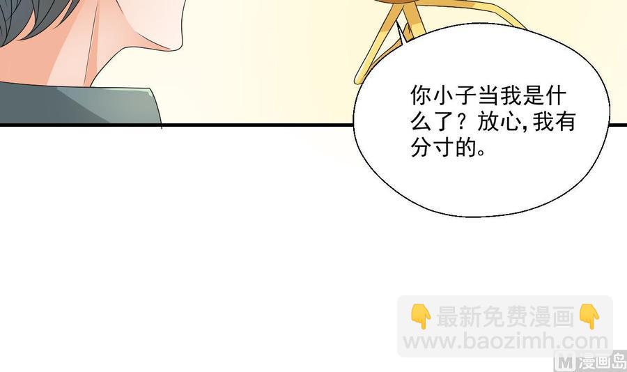第159话 这是我金哥的宠物32
