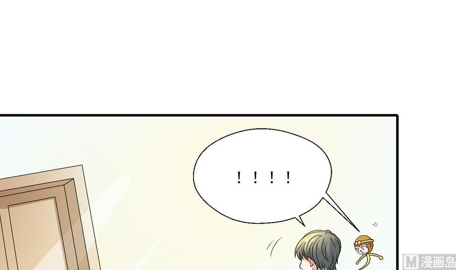 第159话 这是我金哥的宠物35