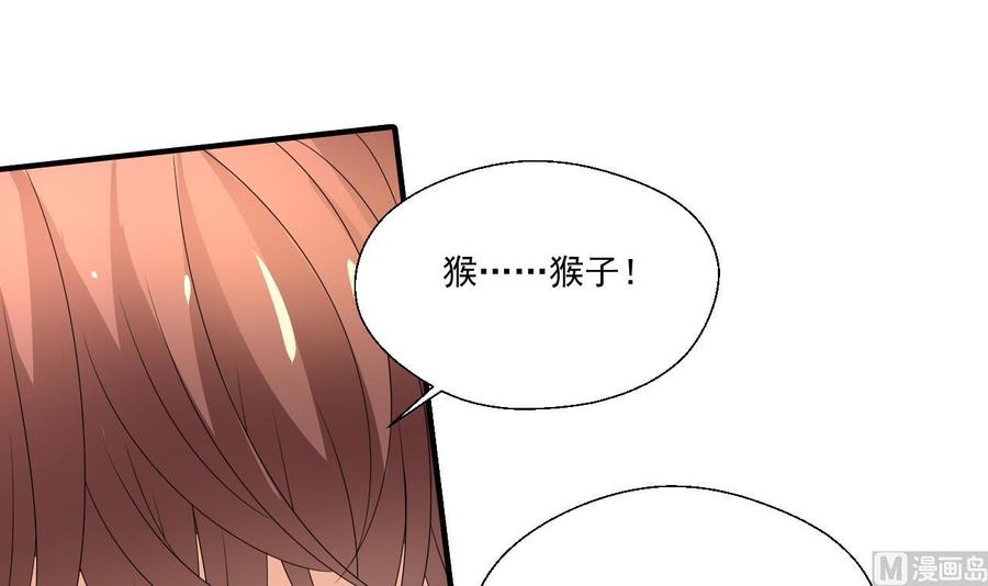 第159话 这是我金哥的宠物38
