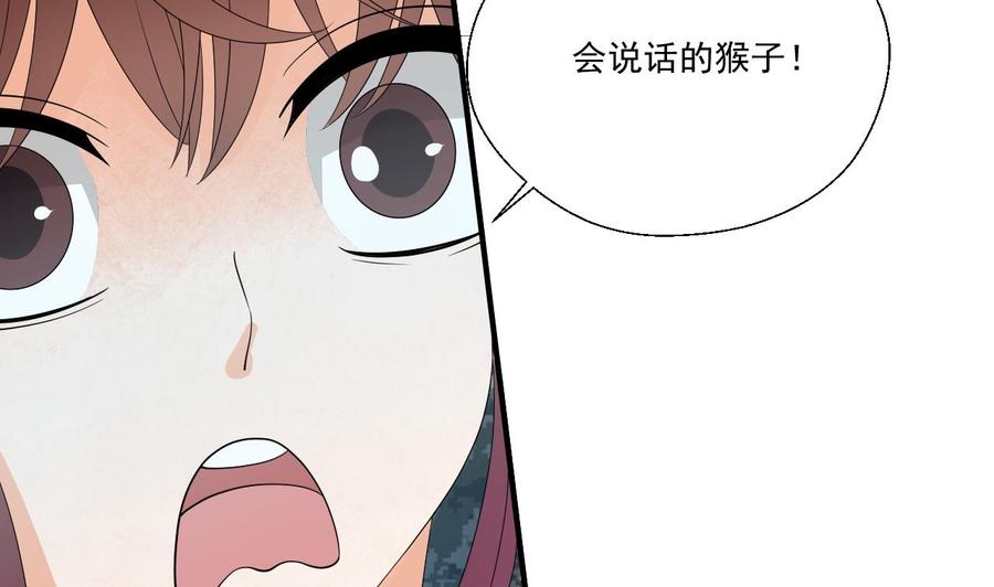 第159话 这是我金哥的宠物39