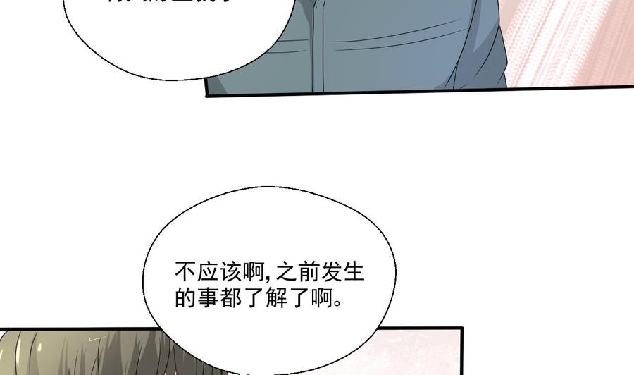 第159话 这是我金哥的宠物4