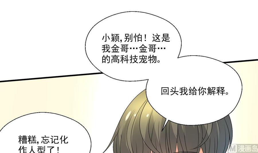 第159话 这是我金哥的宠物41