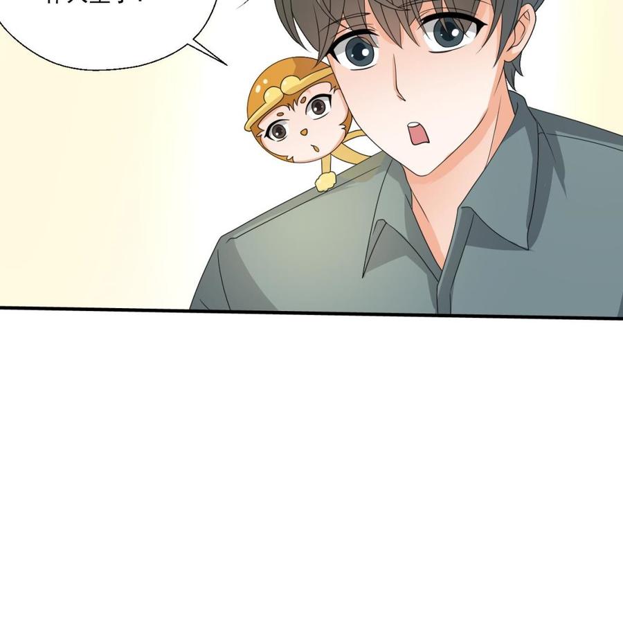 第159话 这是我金哥的宠物42