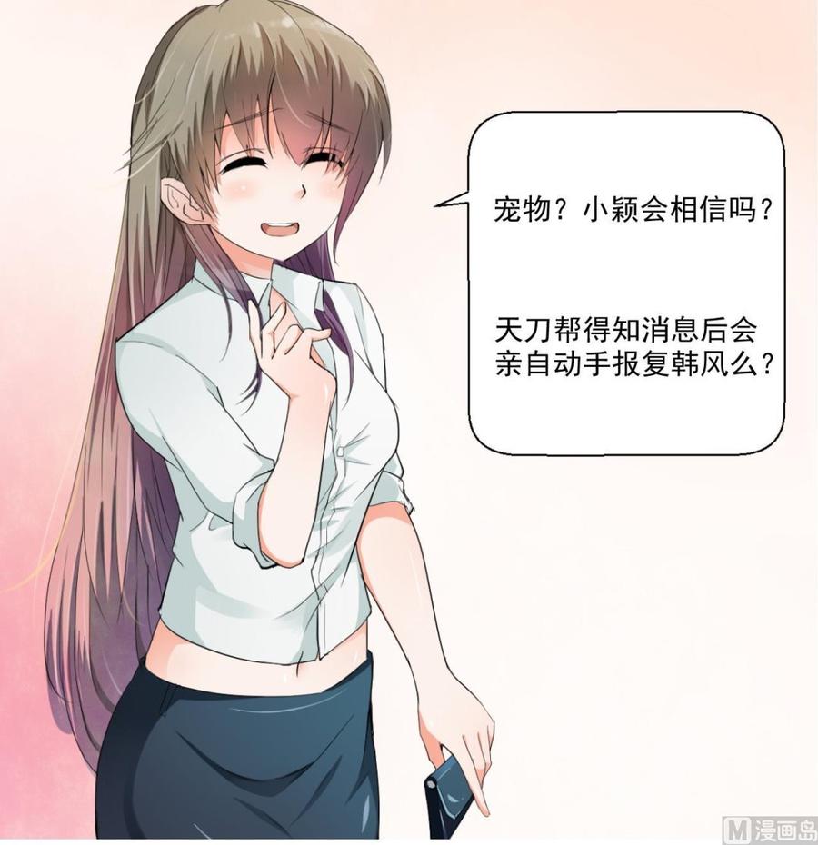 第159话 这是我金哥的宠物44