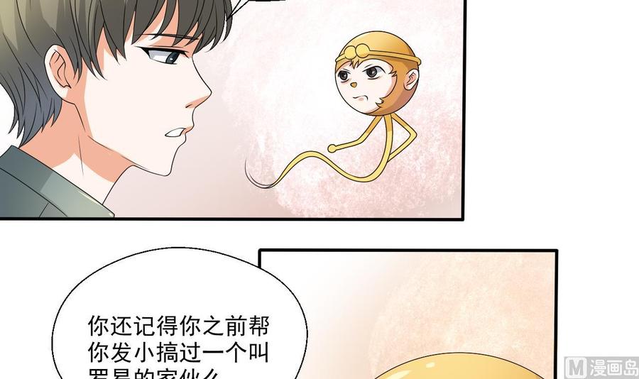 第159话 这是我金哥的宠物5