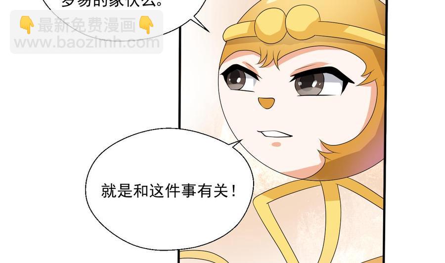 第159话 这是我金哥的宠物6