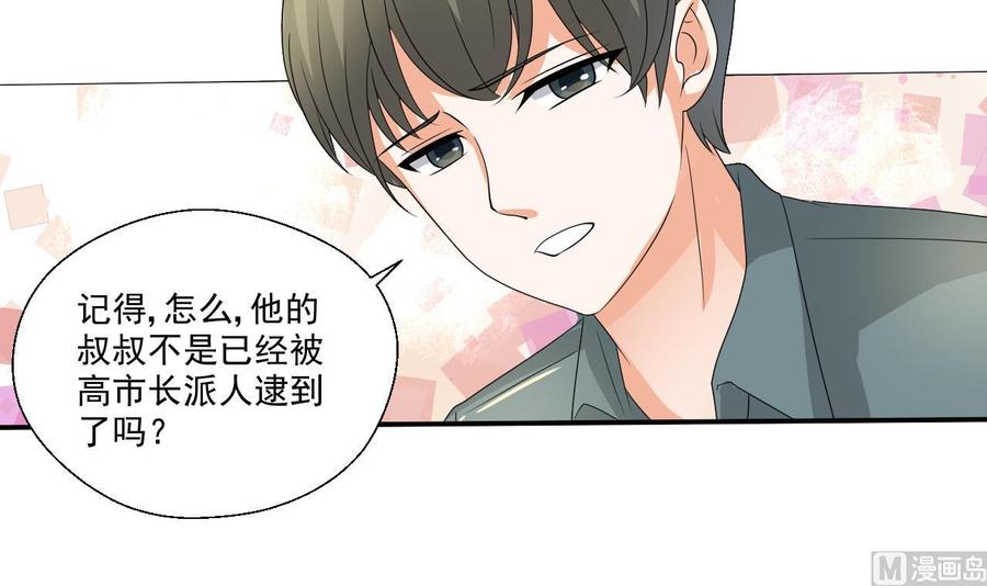 第159话 这是我金哥的宠物8