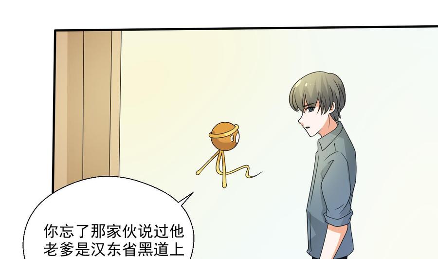 第159话 这是我金哥的宠物9