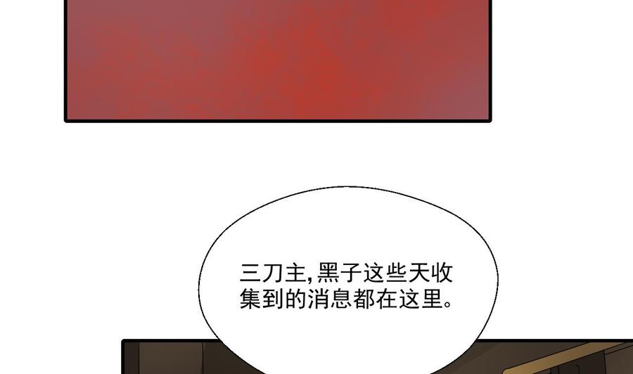 第160话 毒蝎组织16