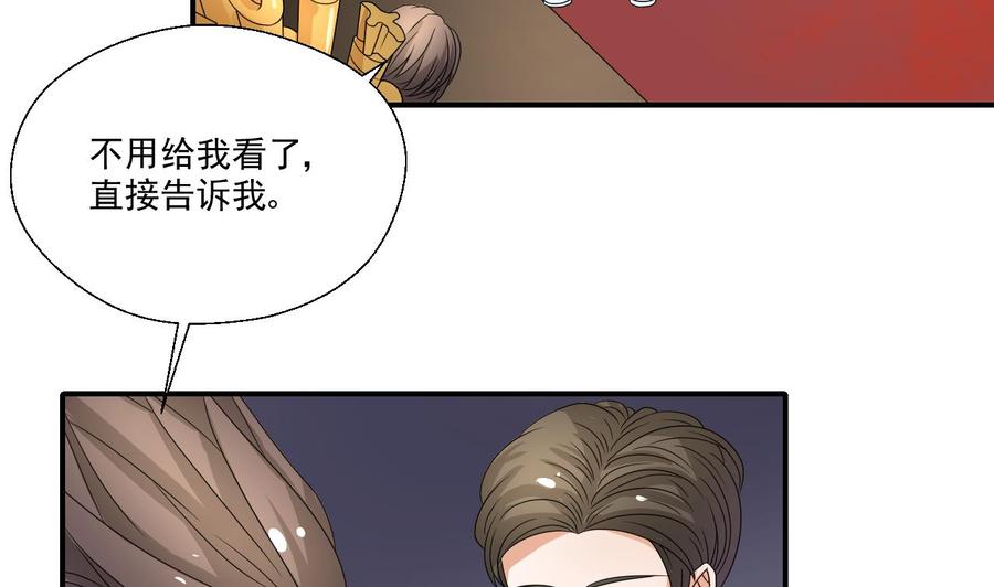 第160话 毒蝎组织18