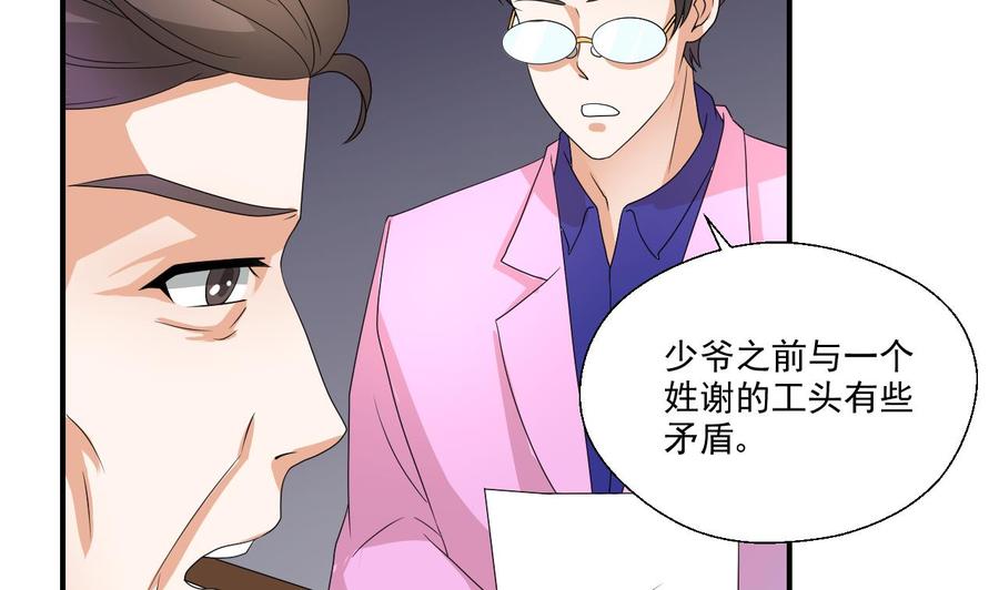 第160话 毒蝎组织19