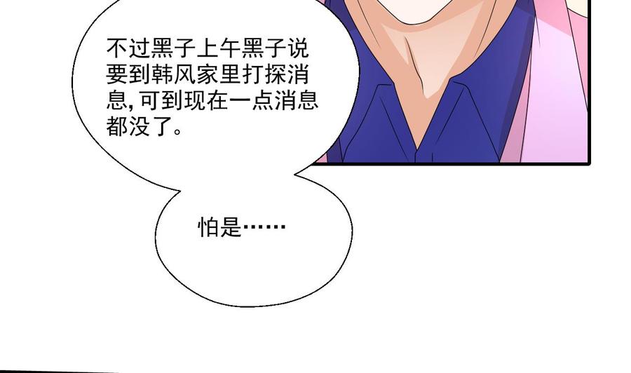 第160话 毒蝎组织22