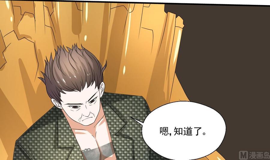 第160话 毒蝎组织23