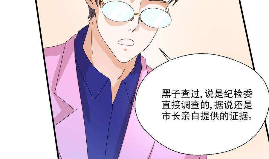第160话 毒蝎组织28
