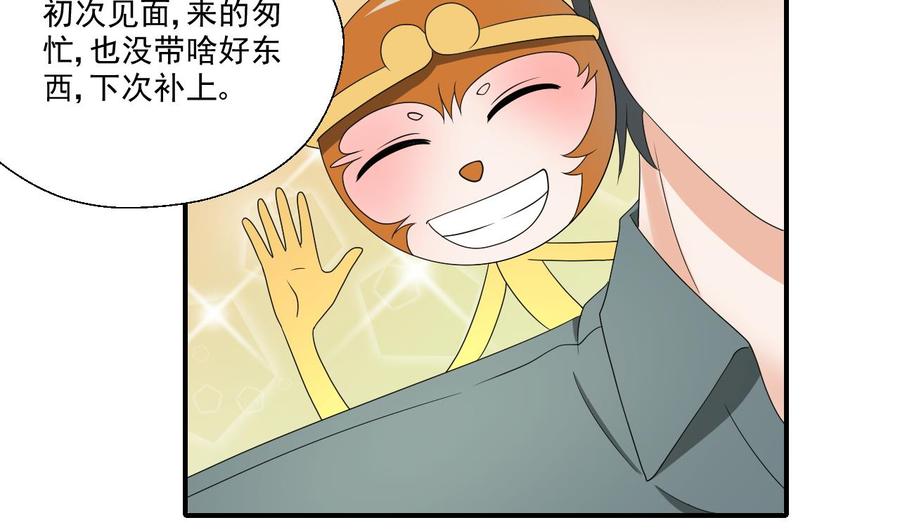 第160话 毒蝎组织3