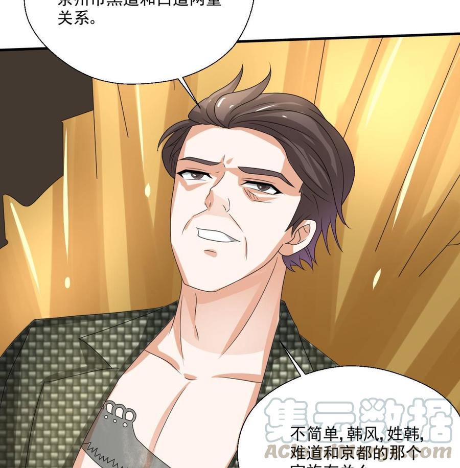 第160话 毒蝎组织30