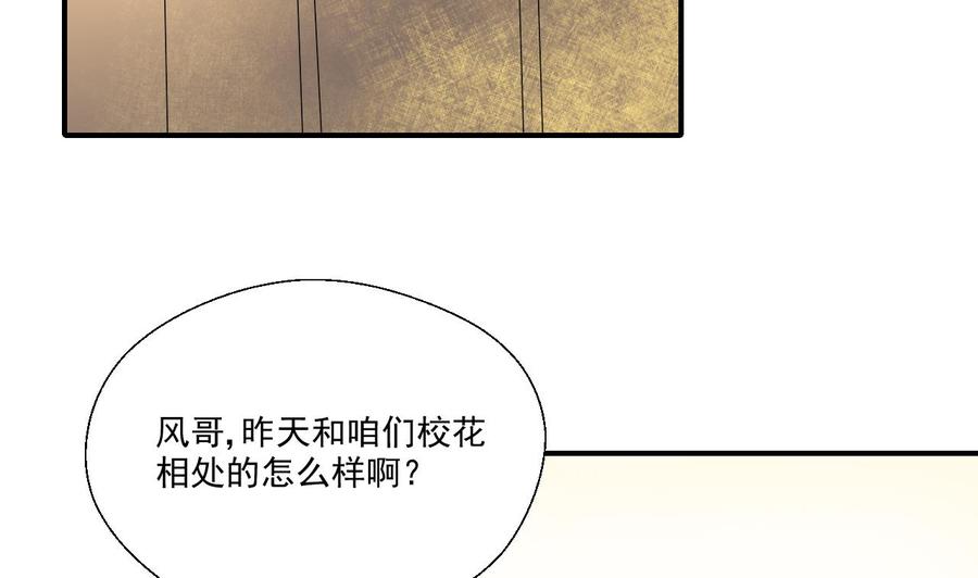 第160话 毒蝎组织37