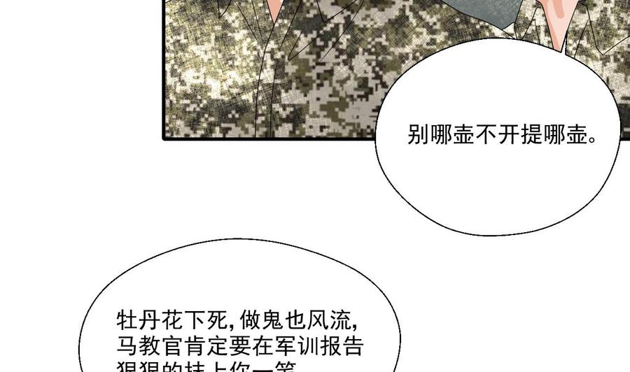 第160话 毒蝎组织39